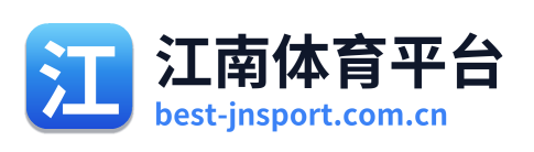 江南体育平台
